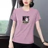 Camiseta de Manga Corta para Mujer de Mediana Edad, Estilo Verano Delgado, Talla Grande, Corte Holgado, Hombro Normal, Cuello Redondo, Manga Media, Top Versátil, Moderno