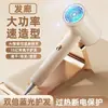 Secador de pelo popular para el hogar, secador de pelo eléctrico para dormitorios de estudiantes, cuidado del cabello con iones negativos, silencioso, secado rápido, no daña el cabello