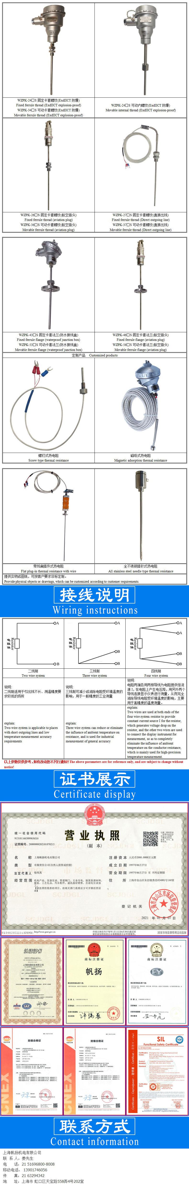 WZPK铠装热电阻模板A-4.jpg
