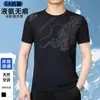 2026 Nova Camiseta Masculina de Manga Curta em Seda Gelada Verão Casual Gola Redonda Secagem Rápida Tendência Top Jovem Casual Versátil Camiseta