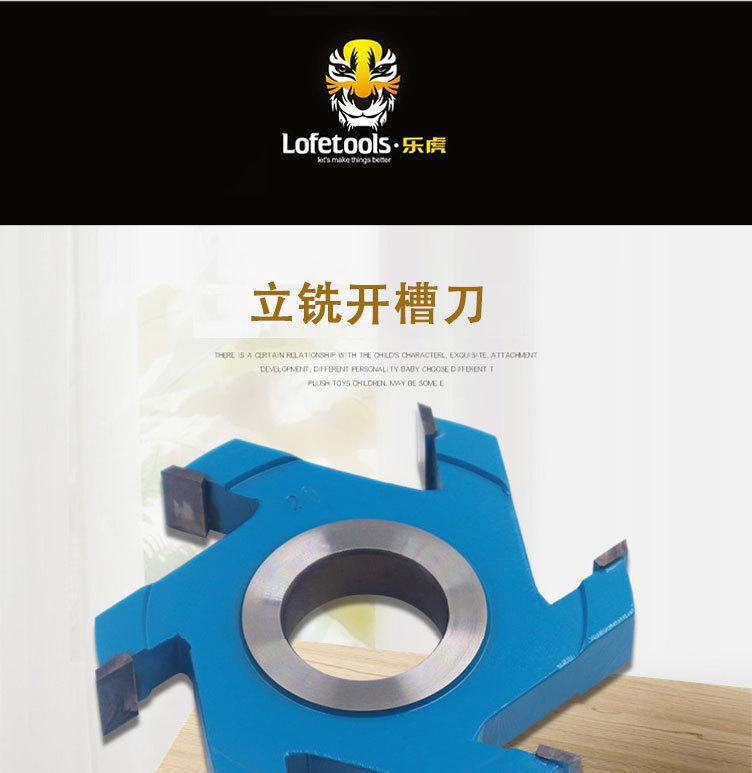 开槽刀详情页