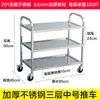 Carrito de recogida de comidas carrito de recogida de platos carrito de comedor de hotel carrito pequeño carrito de recogida de platos de restaurante carrito de mesa de limpieza de tres niveles engrosado comercial