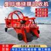 Máquina recicladora de film stretch para residuos impulsada por tractor, máquina recicladora de paja y film de acolchado, máquina recolectora y recicladora de film residual de tierras de cultivo y film de invernadero
