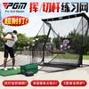Red de Práctica de Golf Pgm Equipo de Entrenamiento de Swing/Corte Red de Golpeo Antirrebote Suministro Directo de Fábrica