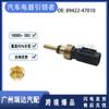 Adecuado para Toyota Lei Ling 1.2T sensor de temperatura del agua enchufe del sensor de temperatura del agua 89422-47010
