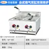 Fritadeira a Gás de Mesa com Duplo Cilindro e Dupla Tela, Fritadeira Comercial com Controle de Temperatura para Fritar Batatas Fritas, Frango Frito e Pato, Máquina de Fritar de Grande Capacidade