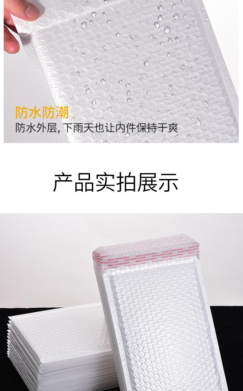 复合链接-气泡膜信封袋_12