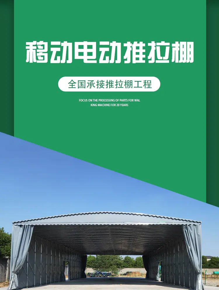 膜结构推拉蓬详情页14_02.jpg