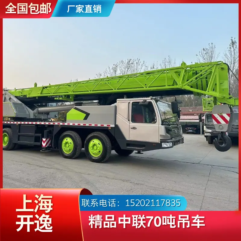 70吨中联 (4)