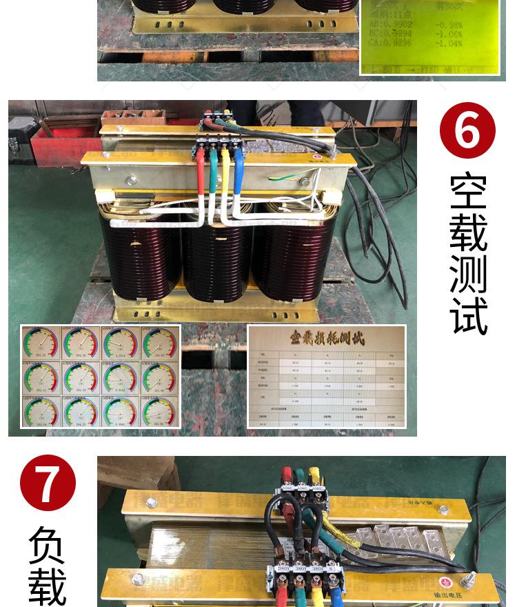 2019-5月100KVA有取向铁芯-新款变压器-详情页_1