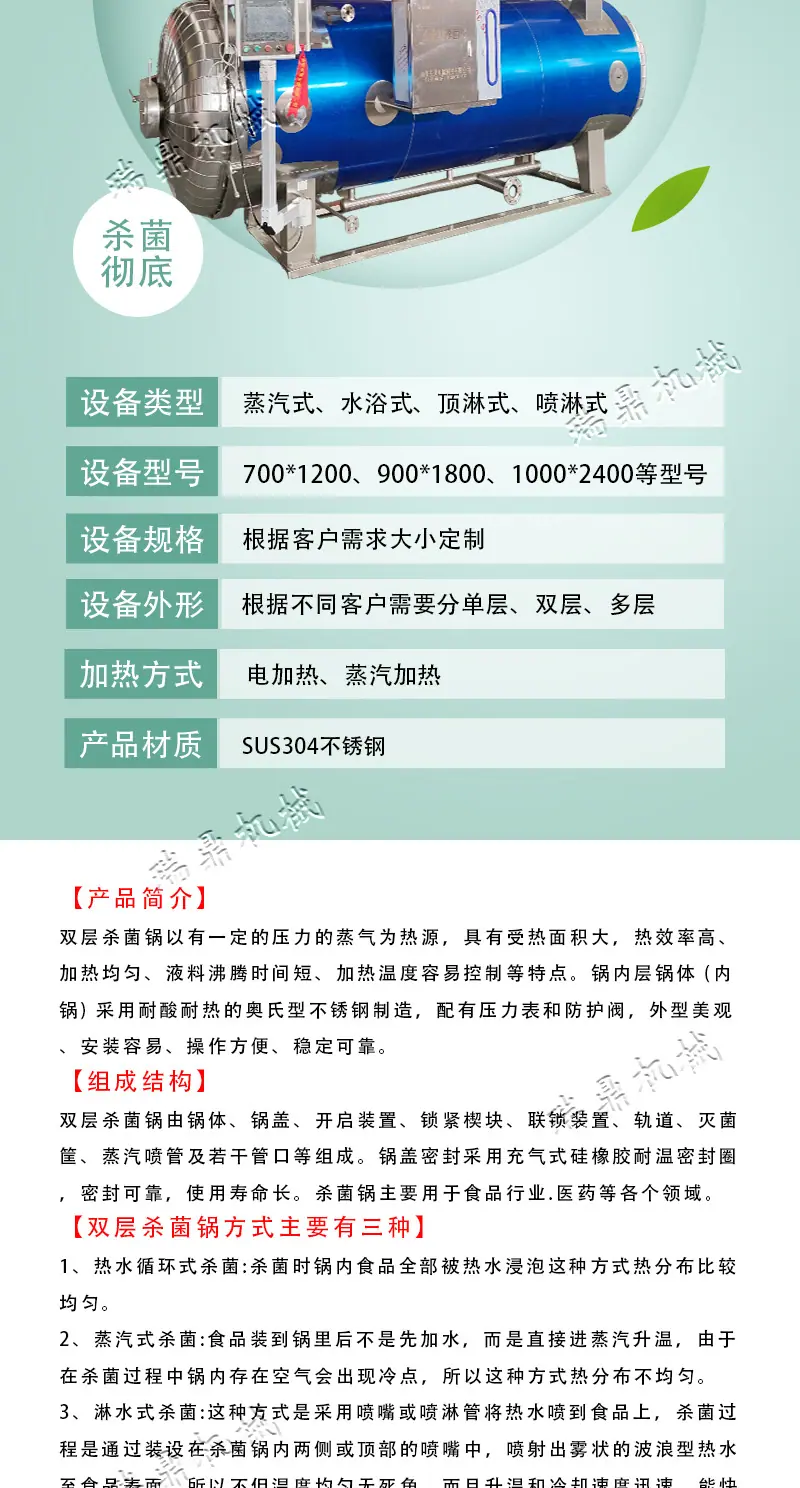 杀菌锅_04.jpg