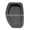 Adecuado para Citroen Elysee Fukang nuevo y viejo almohadilla de pedal de embrague Picasso Senna funda de cuero para pedal de freno