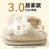 Lindas pantuflas de algodón para mujer, nuevo modelo 2026 para otoño e invierno, pantuflas peludas cálidas para el hogar en interiores, antideslizantes y resistentes al olor