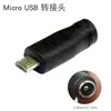Adaptador de Tomada de Conversão para Adaptador de Energia CC 5.5/2.1 Fêmea para Macho Carregador Adaptador para Laptop