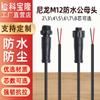 Cable de alimentación m12 impermeable de 2-8 núcleos al por mayor, cable exterior, acoplamiento macho y hembra, conector de cabezal de aviación impermeable IP 67