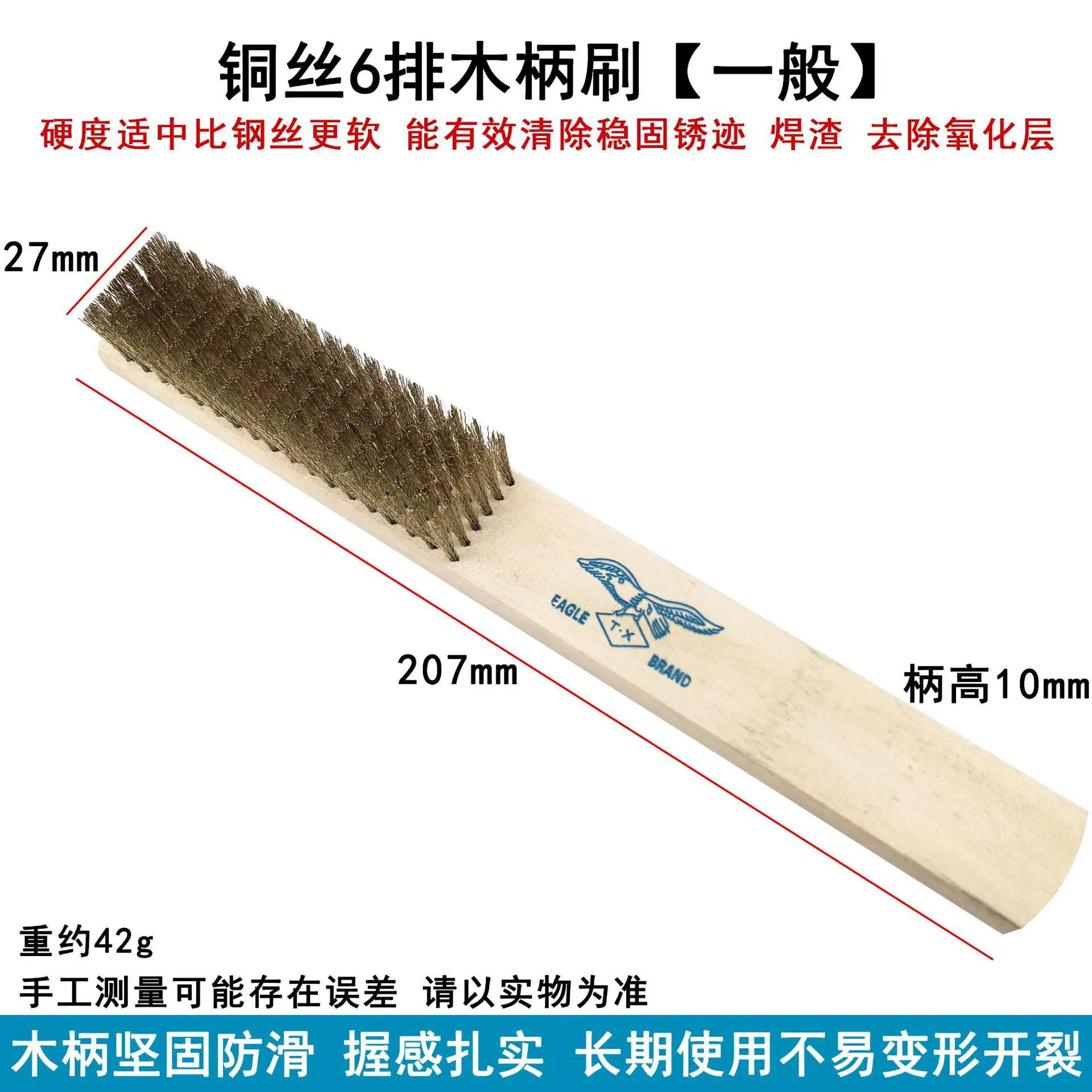 铜丝6排木柄刷【一般】