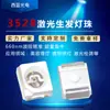 Fonte de Luz Laser Vcsel 3528 para Touca de Crescimento Capilar, Adesivo com Fonte de Luz LED, Fonte de Luz Infravermelho Próximo Vcsel660 para Beleza