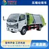 Camión compactador de basura Dongfeng Dolica D6, un fabricante de camiones de basura de carga y descarga automática con contenedores montados en la parte trasera que cumplen con los estándares nacionales Vi