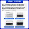 Color cielo aplica para cartucho Panasonic KX-FAC477CN MB2128CN 2123 2138 cartucho de tóner 2133CN 2178