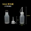 Pote Dispensador Industrial, Frasco de Resina, Frasco de Cola, Pote com Bico Fino, Frasco com Bico de Agulha, 500ml, 250ml, 150ml, 100ml Pote Plástico