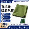 Lona Impermeável com Revestimento de Silicone Personalizada para Uso Externo, Resistente ao Desgaste, à Chuva e ao Sol, Lona para Cobertura de Transporte de Caminhão