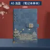 Tendencia Nacional Cultural y Creativo Cuaderno de Hojas Sueltas Caja de Regalo Set Logotipo Imprimible Personalizable Estilo Chino A5 Bloc de Notas de Negocios