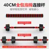 Mancuerna fitness para hombre, barra de pesas para el hogar, peso ajustable veinte kilogramos, equipo de dormitorio, levantamiento de pesas, pesa rusa desmontable
