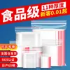 Bolsas Ziploc, Bolsas Transparentes Engrosadas para Conservar Frescura, Bolsas de Sellado de Plástico Grandes y Pequeñas, Bolsas de Empaque de Plástico Selladas para Alimentos Pe