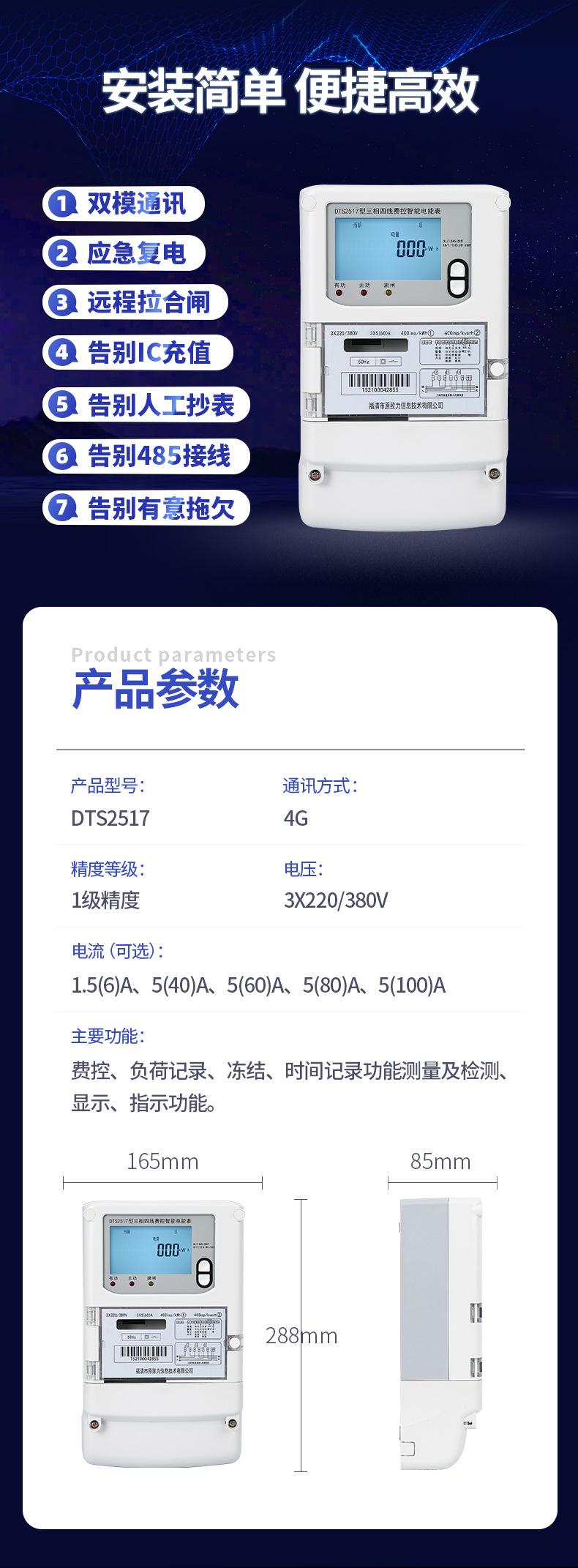 三相壁挂4G_06.jpg