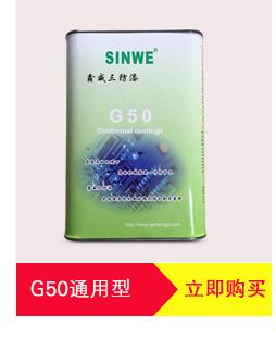 三防漆_23