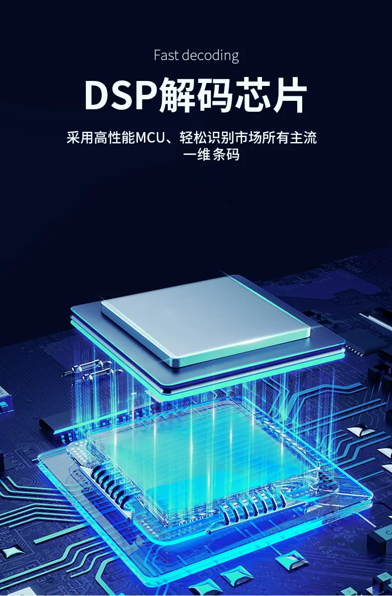 特价扫码枪详情_05.jpg