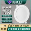 Downlight de LED ultrafino 24W embutido hotel casa quarto sala de jantar sala de estar teto escuro spot lâmpada olho de boi