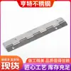 Acero Inoxidable 304/316 Bisagra Continua Larga Procesamiento de Producción Bisagras de Fila Larga Bisagras de Piano Espesor 2.0 mm