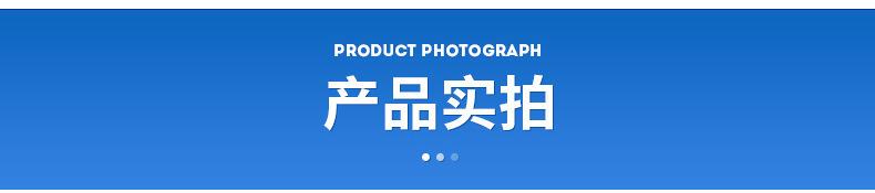 产品实拍