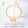 Pulsera Media de Arena Dorada Mismo Estilo de la Joyería Puzuo para Mujer, Pulsera Elegante de Gama Alta Estilo Chino para Novia
