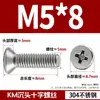 Parafuso de Aço Inoxidável Phillips Cabeça Chata Parafuso de Cauda Chata KM Parafuso de Cabeça Escareada Parafuso de Máquina Norma Nacional M2.5 M2.6 M3