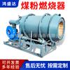 Quemador de Polvo de Carbón Máquina Inyectora de Carbón para Hornos de Aire Caliente, Equipo de Combustión de Soporte, Horno de Combustión DC al por Mayor, Ahorro de Energía y Eficiente