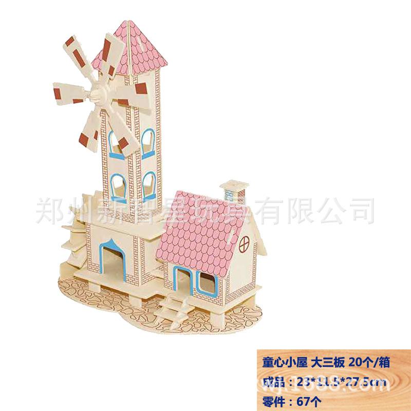 童心小屋1.png