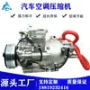 Aplicável ao compressor de ar condicionado do veículo elétrico híbrido ILX Civic 2013-2014 bomba de ar condicionado bomba de ar condicionado