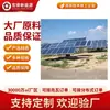 Fabricante de Origem Vende Suporte Fotovoltaico Solar de Aço em Forma de C Material Q235