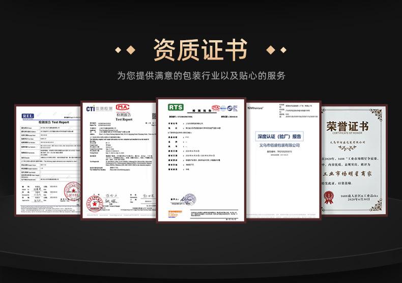 详情-义乌市佰盛包装-1-3_28.jpg