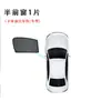 Adequado para BYD Song proteção solar protetor solar isolamento térmico anti-olhar protetor solar de carro (atração magnética regular)