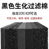 Algodón para filtro de acuario, algodón bioquímico, material filtrante de carbón activado para estanque de peces negro, esponja espesa de alta densidad para purificación de agua de acuario