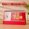 Nuevo Calendario 2027 Logo Personalizado Huella Roja Calendario de Escritorio Regalos Empresariales Imprimir LOGO Personalización Empresarial