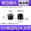 Acessórios de Iluminação em Estoque do Fabricante: Conector Unilateral de Tubo com Rosca Interna e Externa, Conector de Extensão para Luminária de Chão, Porca Adaptadora com Rosca Interna e Externa