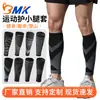 Suporte Combinado para Canela Esportiva Malha de Secagem Rápida Antiderrapante Compressão Mangas para Pernas Fitness Maratona Futebol Pular Corda Meias para Veias Varicosas