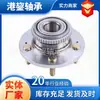 Nstjp Em Estoque Qualidade Original 52750-26100 Peças Automotivas Cubo de Roda Rolamento Unitário com Frete Grátis de Guangzhou
