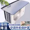 Cubierta protectora para unidad exterior de aire acondicionado, magnética fuerte, no requiere instalación, lámina de aluminio, a prueba de sol, aislante térmico, impermeable, anti-goteo, a prueba de polvo, parasol universal