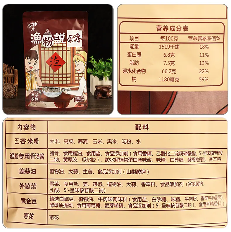 配料-谷物基渔粉说【原味】185克.jpg