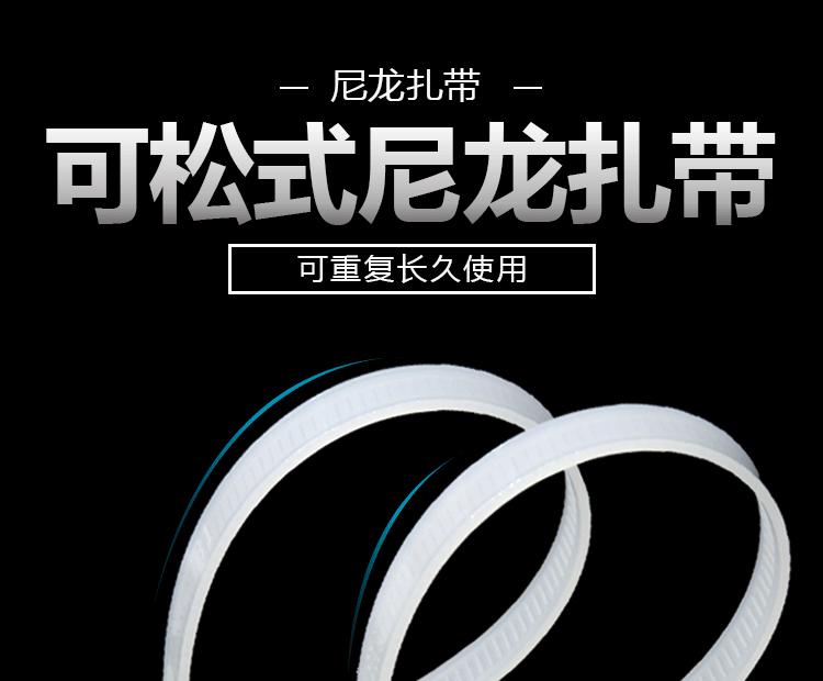 可松式尼龙扎带详情页_01